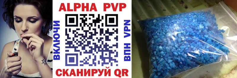 A-PVP Crystall сколько стоит Нерюнгри