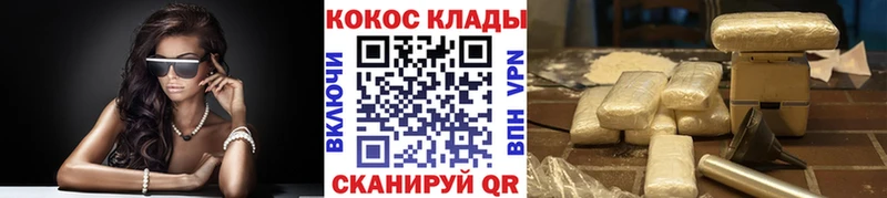 гидра ссылки  Нерюнгри  COCAIN Колумбийский 