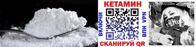 Кетамин VHQ  Нерюнгри 
